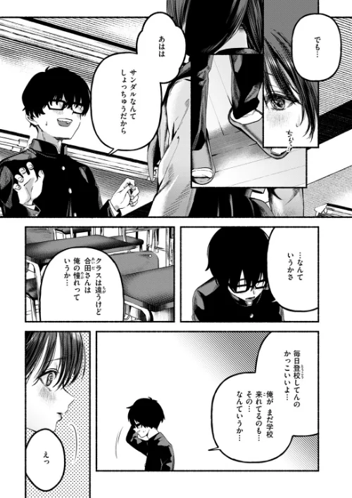 侮笑の玉座（単話）/ちりぬいろは/2025-11-01【b915awnmg03830】 試し読みサンプル 5ページ目