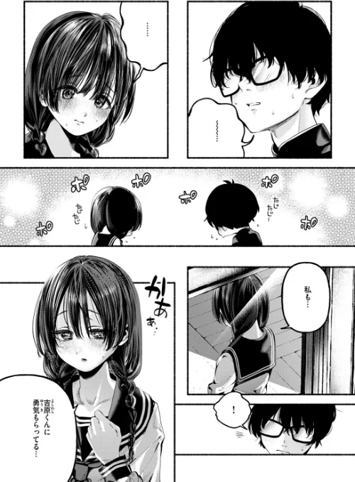 侮笑の玉座（単話）/ちりぬいろは/2025-11-01【b915awnmg03830】 試し読みサンプル 6ページ目