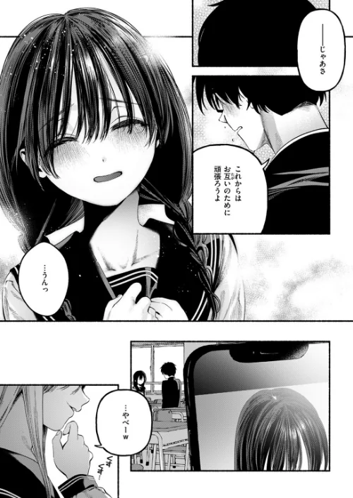 侮笑の玉座（単話）/ちりぬいろは/2025-11-01【b915awnmg03830】 試し読みサンプル 7ページ目