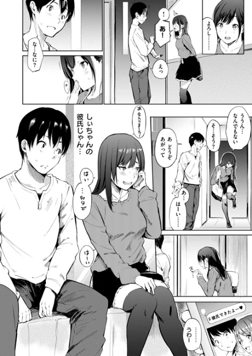 デリバリーフレンド（単話）/さんじゅうろう/2025-11-21【b915awnmg03855】 試し読みサンプル 4ページ目
