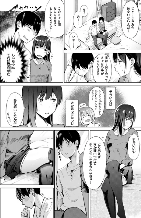 デリバリーフレンド（単話）/さんじゅうろう/2025-11-21【b915awnmg03855】 試し読みサンプル 6ページ目