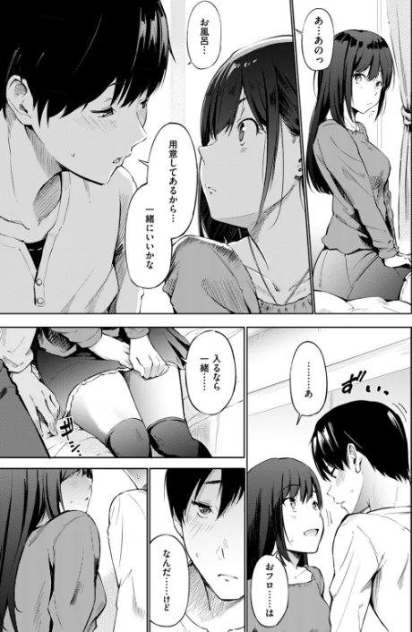 デリバリーフレンド（単話）/さんじゅうろう/2025-11-21【b915awnmg03855】 試し読みサンプル 7ページ目