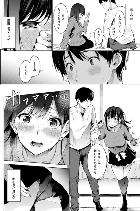 デリバリーフレンド（単話）/さんじゅうろう/2025-11-21【b915awnmg03855】 試し読みサンプル 8ページ目