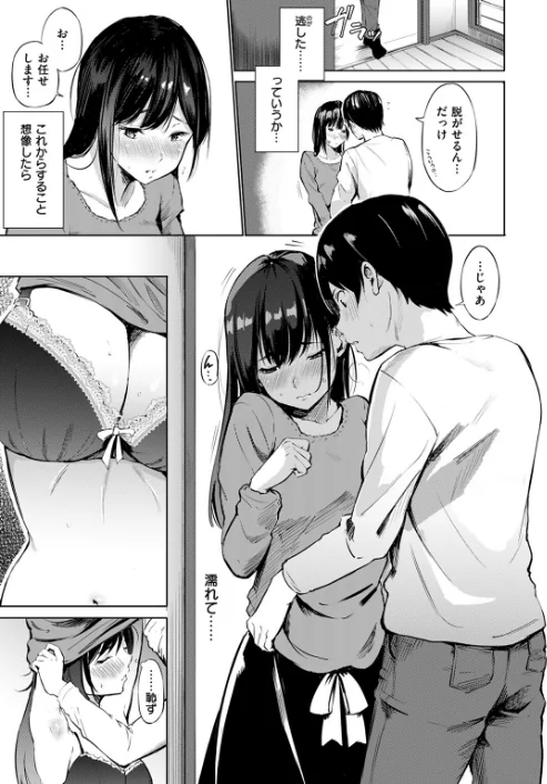 デリバリーフレンド（単話）/さんじゅうろう/2025-11-21【b915awnmg03855】 試し読みサンプル 9ページ目