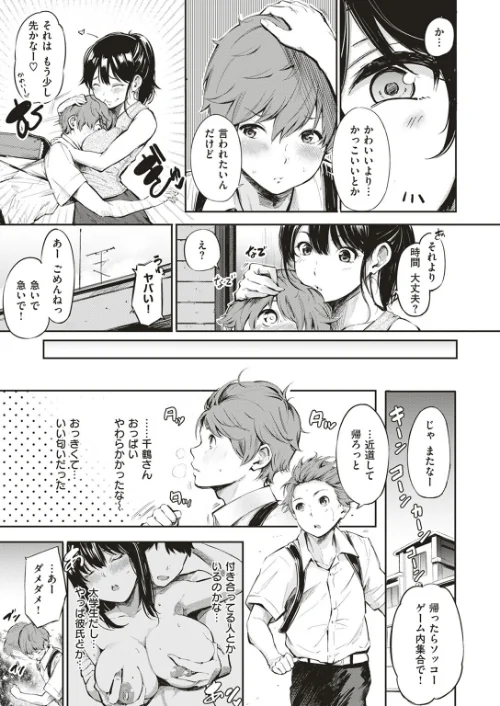 シークレット×シークレット【単話版】(単話)/さんじゅうろう/2025-11-21【b915awnmg03856】 試し読みサンプル 5ページ目