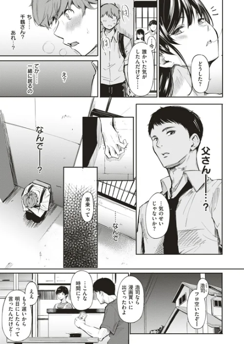 シークレット×シークレット【単話版】(単話)/さんじゅうろう/2025-11-21【b915awnmg03856】 試し読みサンプル 7ページ目