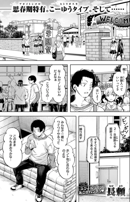 脱兎は祭りの日に跳ねる（単話）/長頼/2025-11-17【b915awnmg03881】 試し読みサンプル 3ページ目