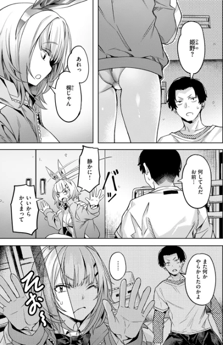脱兎は祭りの日に跳ねる（単話）/長頼/2025-11-17【b915awnmg03881】 試し読みサンプル 5ページ目