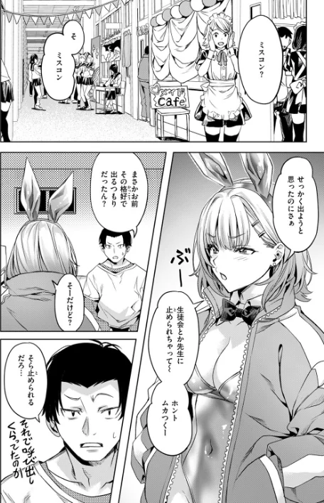 脱兎は祭りの日に跳ねる（単話）/長頼/2025-11-17【b915awnmg03881】 試し読みサンプル 6ページ目