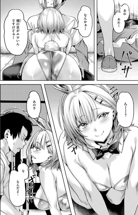 脱兎は祭りの日に跳ねる（単話）/長頼/2025-11-17【b915awnmg03881】 試し読みサンプル 8ページ目