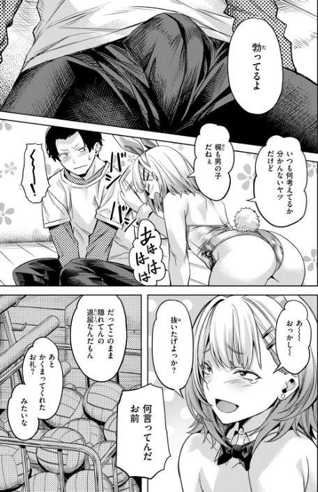 脱兎は祭りの日に跳ねる（単話）/長頼/2025-11-17【b915awnmg03881】 試し読みサンプル 9ページ目