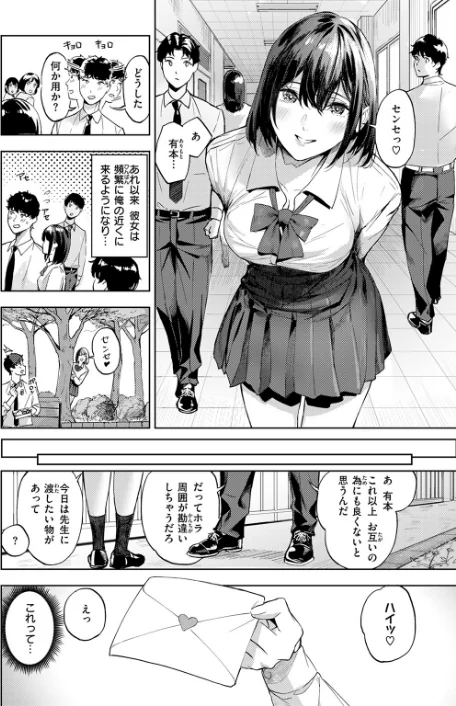 一途なふたり（単話）/山石18/2025-11-17【b915awnmg03889】 試し読みサンプル 6ページ目