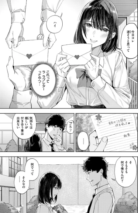 一途なふたり（単話）/山石18/2025-11-17【b915awnmg03889】 試し読みサンプル 7ページ目