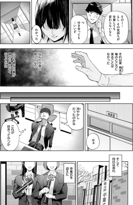 一途なふたり（単話）/山石18/2025-11-17【b915awnmg03889】 試し読みサンプル 8ページ目