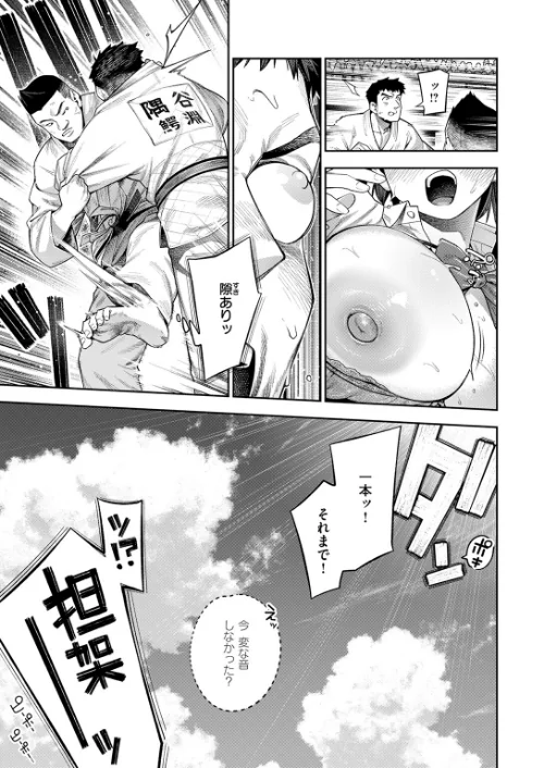 ボッキン！！（単話）/戌森四朗/2025-11-24【b915awnmg03897】 試し読みサンプル 5ページ目