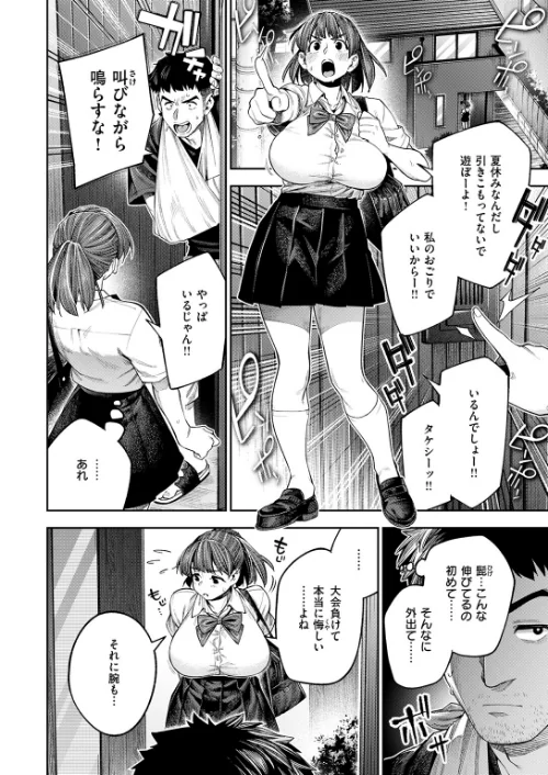 ボッキン！！（単話）/戌森四朗/2025-11-24【b915awnmg03897】 試し読みサンプル 6ページ目