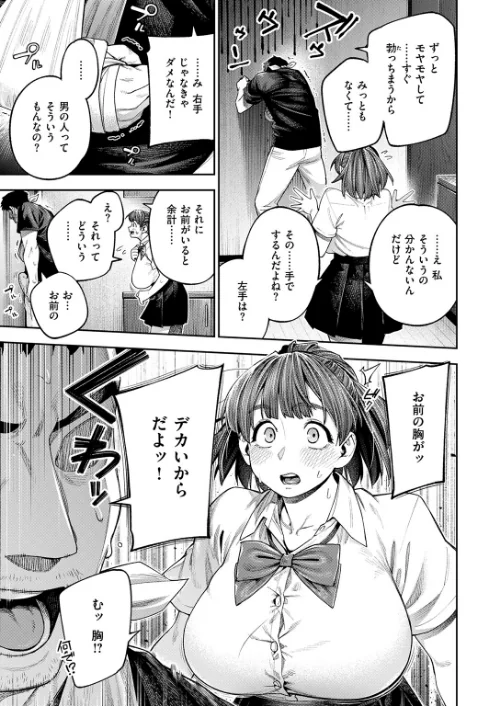 ボッキン！！（単話）/戌森四朗/2025-11-24【b915awnmg03897】 試し読みサンプル 9ページ目