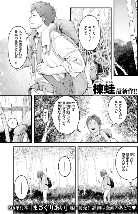 かけながしの夜(単話)/楝蛙/2025-12-05【b915awnmg03925】 試し読みサンプル 3ページ目