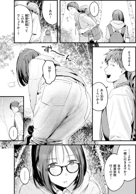 かけながしの夜(単話)/楝蛙/2025-12-05【b915awnmg03925】 試し読みサンプル 5ページ目