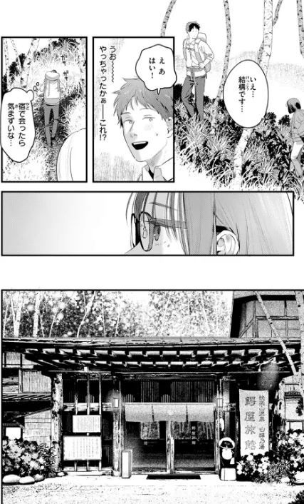 かけながしの夜(単話)/楝蛙/2025-12-05【b915awnmg03925】 試し読みサンプル 6ページ目