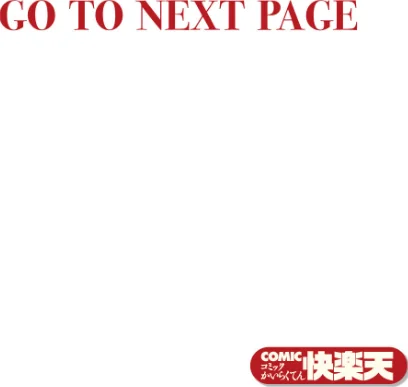 元カノさん（単話）/観音リツ/2025-12-05【b915awnmg03934】 試し読みサンプル 2ページ目
