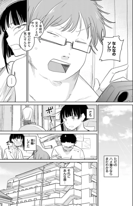 元カノさん（単話）/観音リツ/2025-12-05【b915awnmg03934】 試し読みサンプル 5ページ目