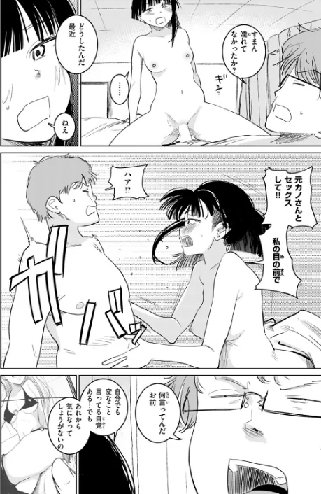 元カノさん（単話）/観音リツ/2025-12-05【b915awnmg03934】 試し読みサンプル 6ページ目