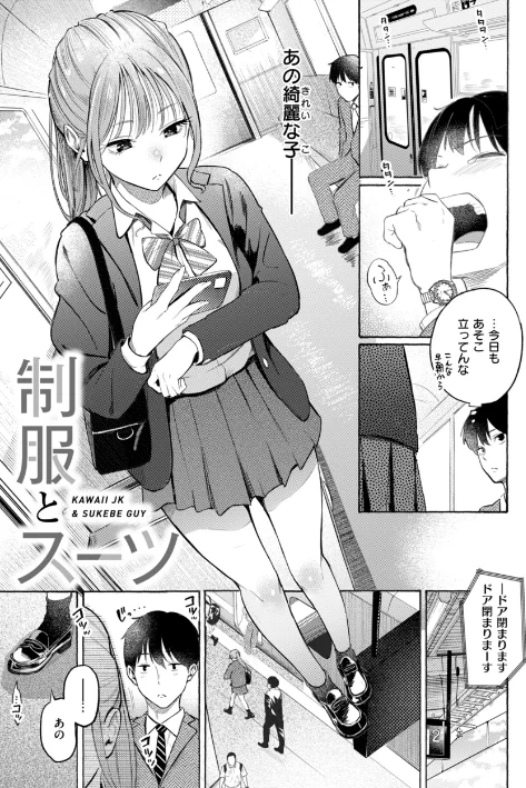 したがりデリバリー/さんじゅうろう/2025-12-12【b915awnmg03939】 試し読みサンプル 3ページ目