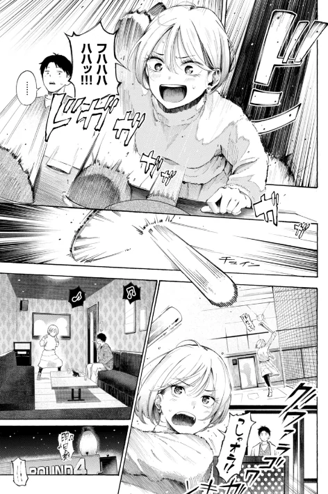 したがりデリバリー/さんじゅうろう/2025-12-12【b915awnmg03939】 試し読みサンプル 25ページ目