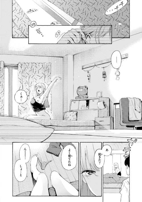 したがりデリバリー/さんじゅうろう/2025-12-12【b915awnmg03939】 試し読みサンプル 36ページ目