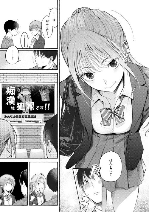 したがりデリバリー/さんじゅうろう/2025-12-12【b915awnmg03939】 試し読みサンプル 5ページ目
