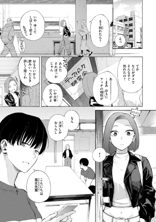 したがりデリバリー/さんじゅうろう/2025-12-12【b915awnmg03939】 試し読みサンプル 45ページ目
