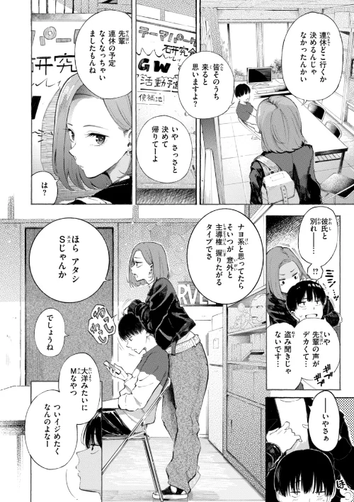 したがりデリバリー/さんじゅうろう/2025-12-12【b915awnmg03939】 試し読みサンプル 46ページ目