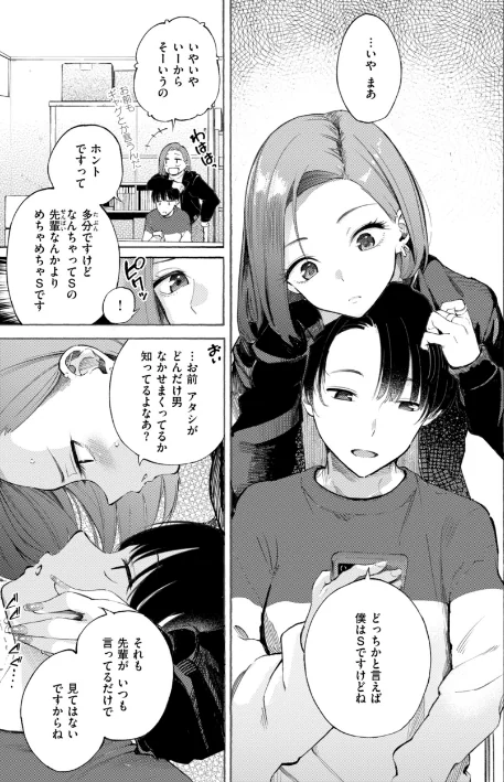 したがりデリバリー/さんじゅうろう/2025-12-12【b915awnmg03939】 試し読みサンプル 47ページ目