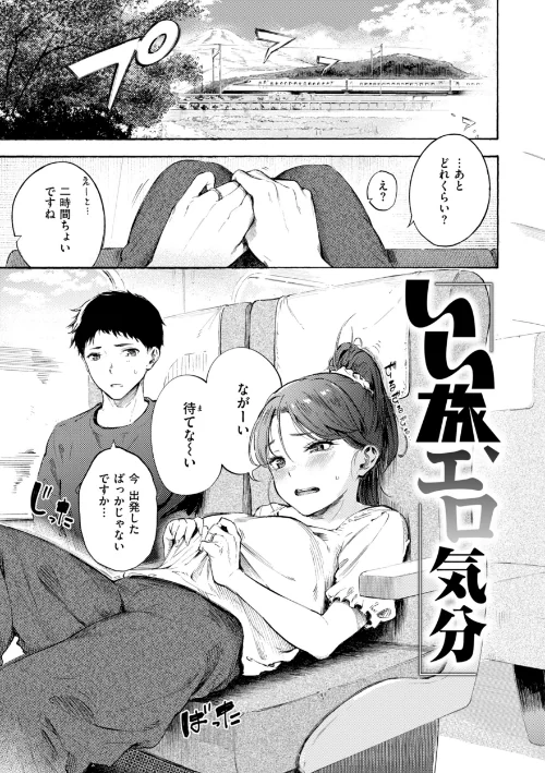 したがりデリバリー/さんじゅうろう/2025-12-12【b915awnmg03939】 試し読みサンプル 59ページ目