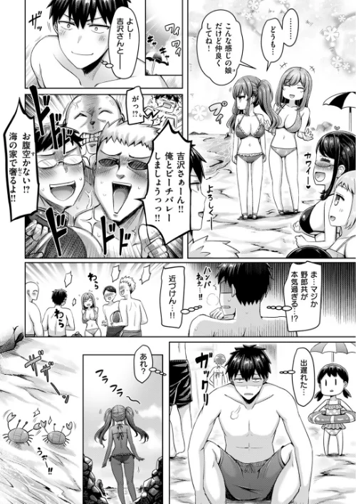 渚のCool Girl(単話)/オクモト悠太/2025-12-31【b915awnmg03951】 試し読みサンプル 4ページ目