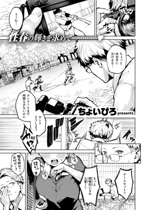 アンダーザテニスコート(単話)/ちょいぴろ/2025-12-17【b915awnmg03955】 試し読みサンプル 3ページ目