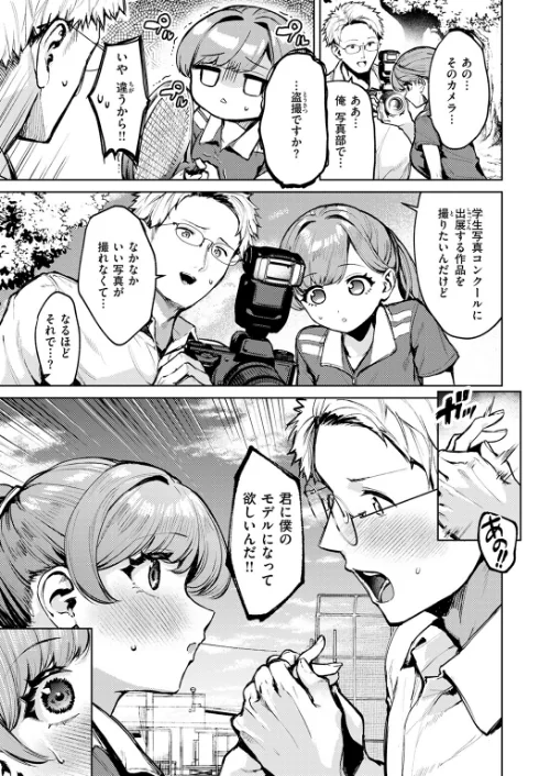 アンダーザテニスコート(単話)/ちょいぴろ/2025-12-17【b915awnmg03955】 試し読みサンプル 5ページ目