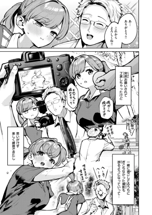アンダーザテニスコート(単話)/ちょいぴろ/2025-12-17【b915awnmg03955】 試し読みサンプル 7ページ目