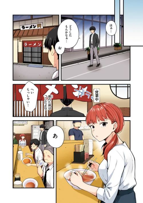 ナマイキ部下は発情マシマシ【フルカラー版】（単話）/仲町まち/2025-12-17【b915awnmg03965】 試し読みサンプル 7ページ目