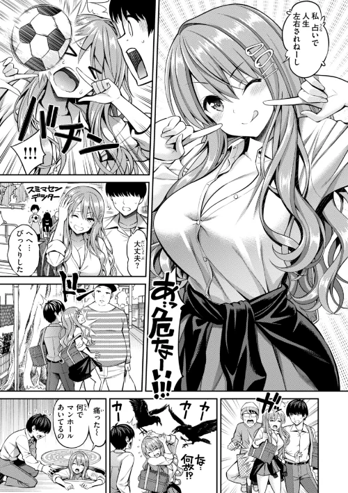 すすすすんどめ【デジタル版限定おまけ付き】/八尋ぽち/2025-12-22【b915awnmg03966】 試し読みサンプル 13ページ目