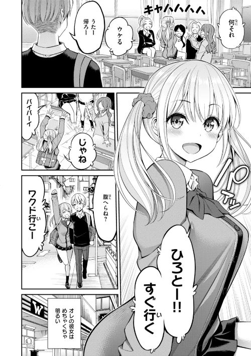 すすすすんどめ【デジタル版限定おまけ付き】/八尋ぽち/2025-12-22【b915awnmg03966】 試し読みサンプル 4ページ目