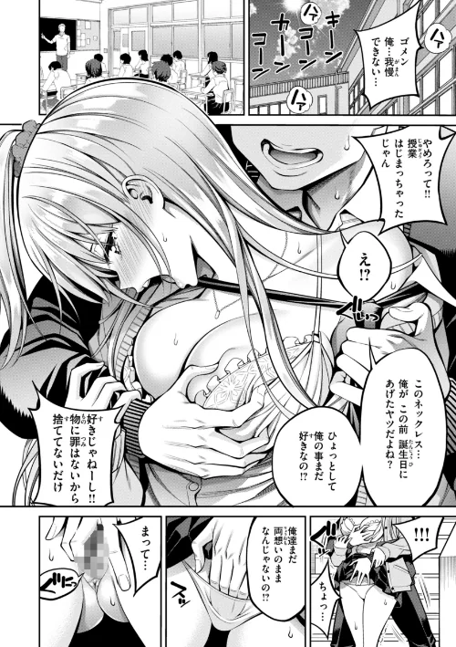 すすすすんどめ【デジタル版限定おまけ付き】/八尋ぽち/2025-12-22【b915awnmg03966】 試し読みサンプル 40ページ目