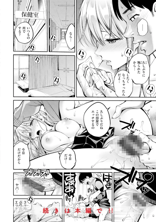 すすすすんどめ【デジタル版限定おまけ付き】/八尋ぽち/2025-12-22【b915awnmg03966】 試し読みサンプル 42ページ目
