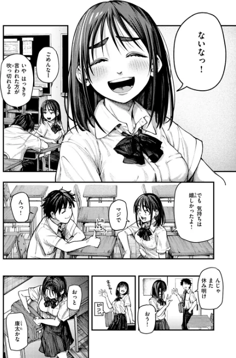 夏の日の失恋（単話）/オオサキ/2025-12-24【b915awnmg03971】 試し読みサンプル 6ページ目