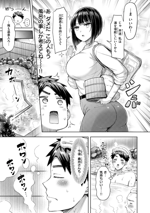 ぜんぶちち【デジタル版限定おまけ付き】/オクモト悠太/2026-01-30【b915awnmg04046】 試し読みサンプル 45ページ目