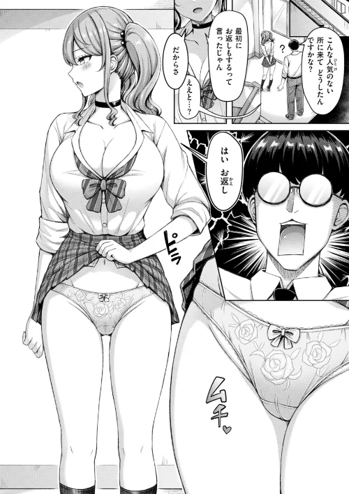 ぜんぶちち【デジタル版限定おまけ付き】/オクモト悠太/2026-01-30【b915awnmg04046】 試し読みサンプル 8ページ目