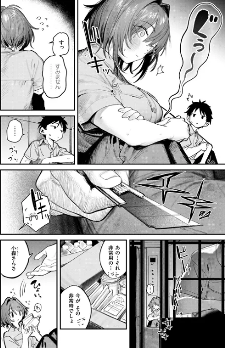 静止した箱の中で(単話)/桃雲/2026-02-05【b915awnmg04075】 試し読みサンプル 8ページ目