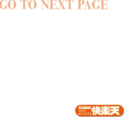 なにわのサセ子さん（単話）/ちゅーりっふ。/2026-02-05【b915awnmg04083】 試し読みサンプル 2ページ目