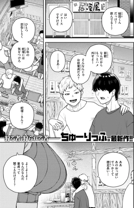 なにわのサセ子さん（単話）/ちゅーりっふ。/2026-02-05【b915awnmg04083】 試し読みサンプル 3ページ目